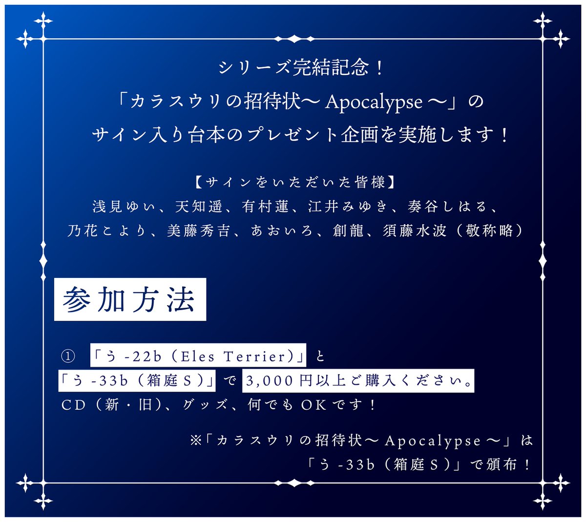 ハピネス イン リトルプレイス サイン入り 台本 お知らせ】 お待たせいたしました！サイン入り台本のプレゼント企画