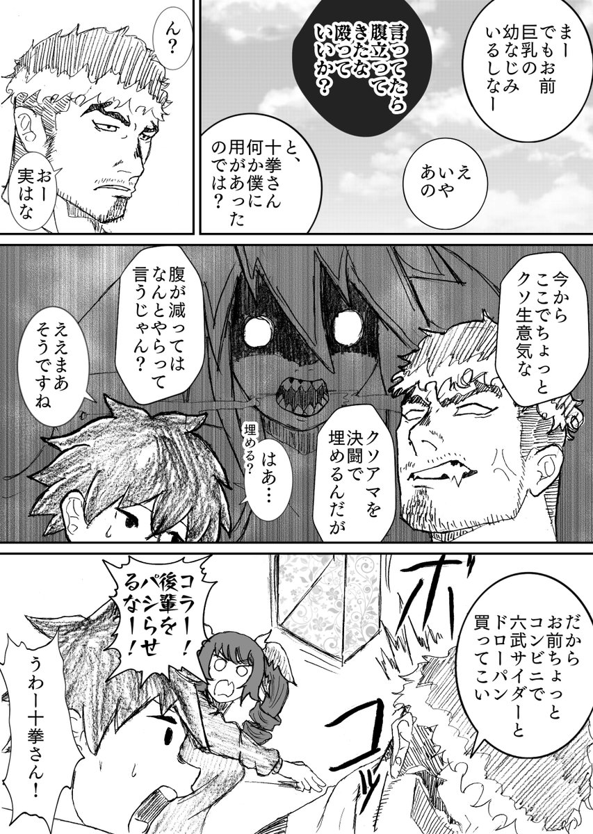 @diceda_kabe
(マジで)先輩がうざい後輩の話 https://t.co/RwxVCQsqpz