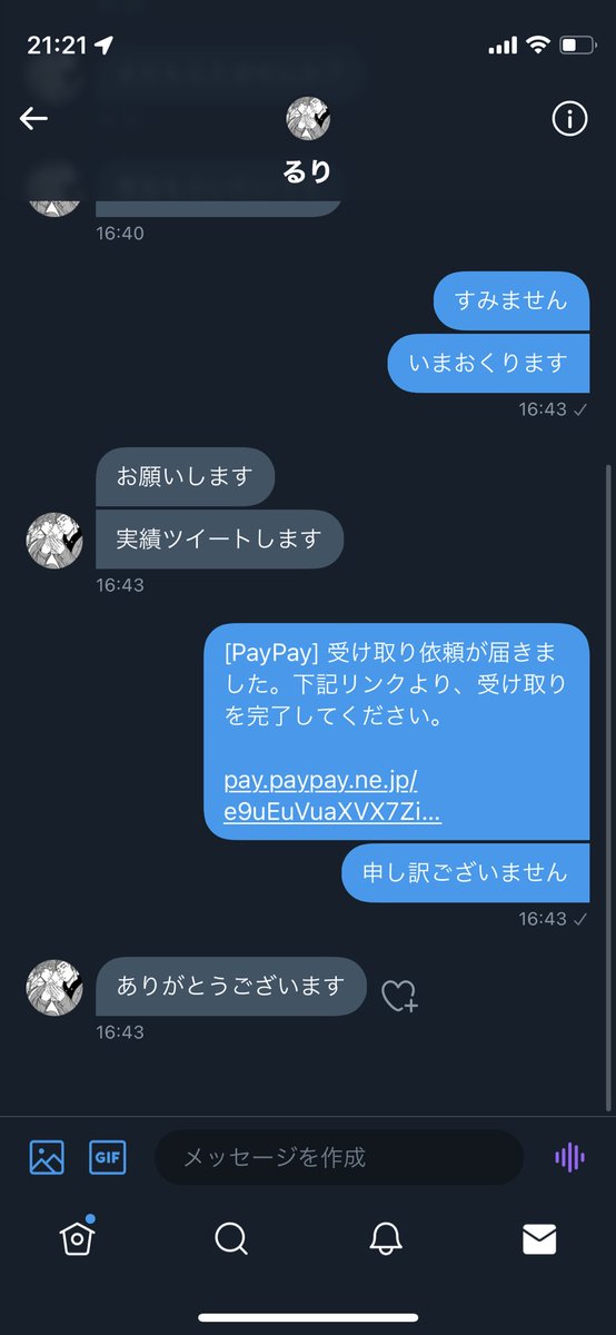 _ReNx25's tweet photo. 受け渡し完了
#れんs実績 https://t.co/UasibomJAG