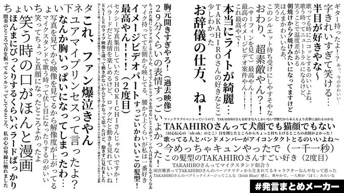 Takahiro の人気がまとめてわかる 評価や評判 感想などを1日ごとに紹介 ついラン Takahiro の人気がまとめてわかる 評価や評判 感想などを1日ごとに紹介 ついラン
