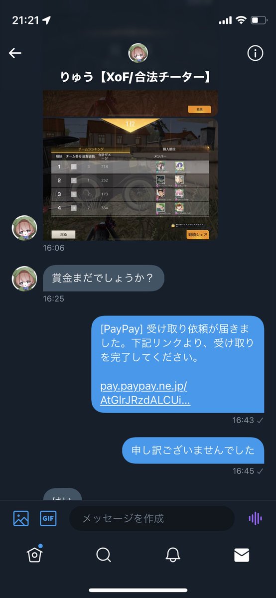 _ReNx25's tweet photo. 受け渡し完了
#れんs実績 https://t.co/bs3MbREIDL