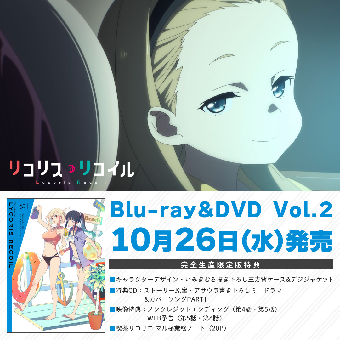 送料関税無料】 リコリス・リコイル Blu-ray 1〜5巻 www.esn-spain.org