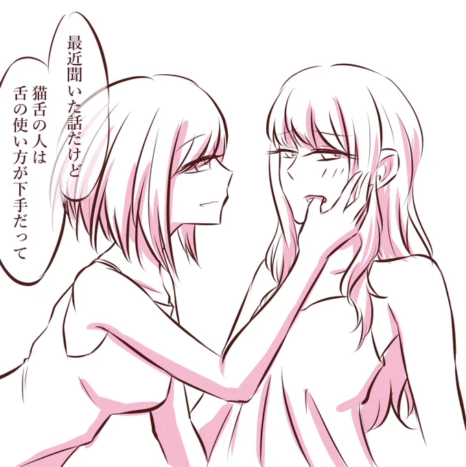 数ヶ月前に聞いた話を描いたらまたネタ被りしたんよ…
本当に、本当に申し訳ございません……
#みずえな版ワンドロ 