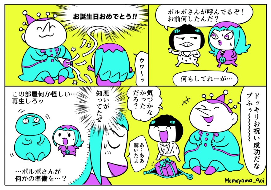 #みんなのポルポ見せて 
ポルポの漫画です🐙#jjba 