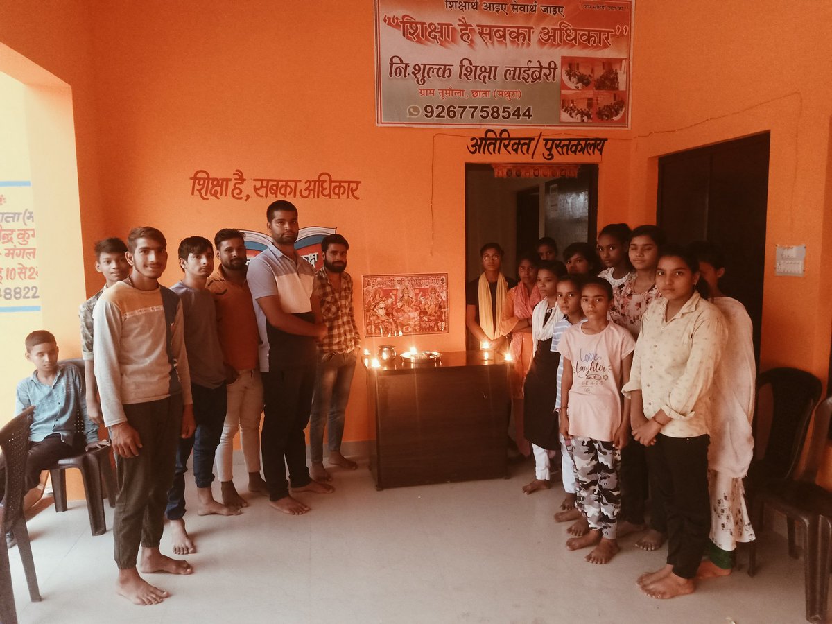 नेक इरादा उत्तम कार्य, अच्छा परिणाम, शिक्षा है सबका अधिकार, इस मुहिम को जन जन तक पहुंचाने में अतुलनीय योगदान के लिए <a href="/Gauravtoomaula/">निःशुल्क शिक्षा लाइब्रेरी तूमौला ( मथुरा)</a> को बहुत बहुत शुभकामनाएँ व बधाई