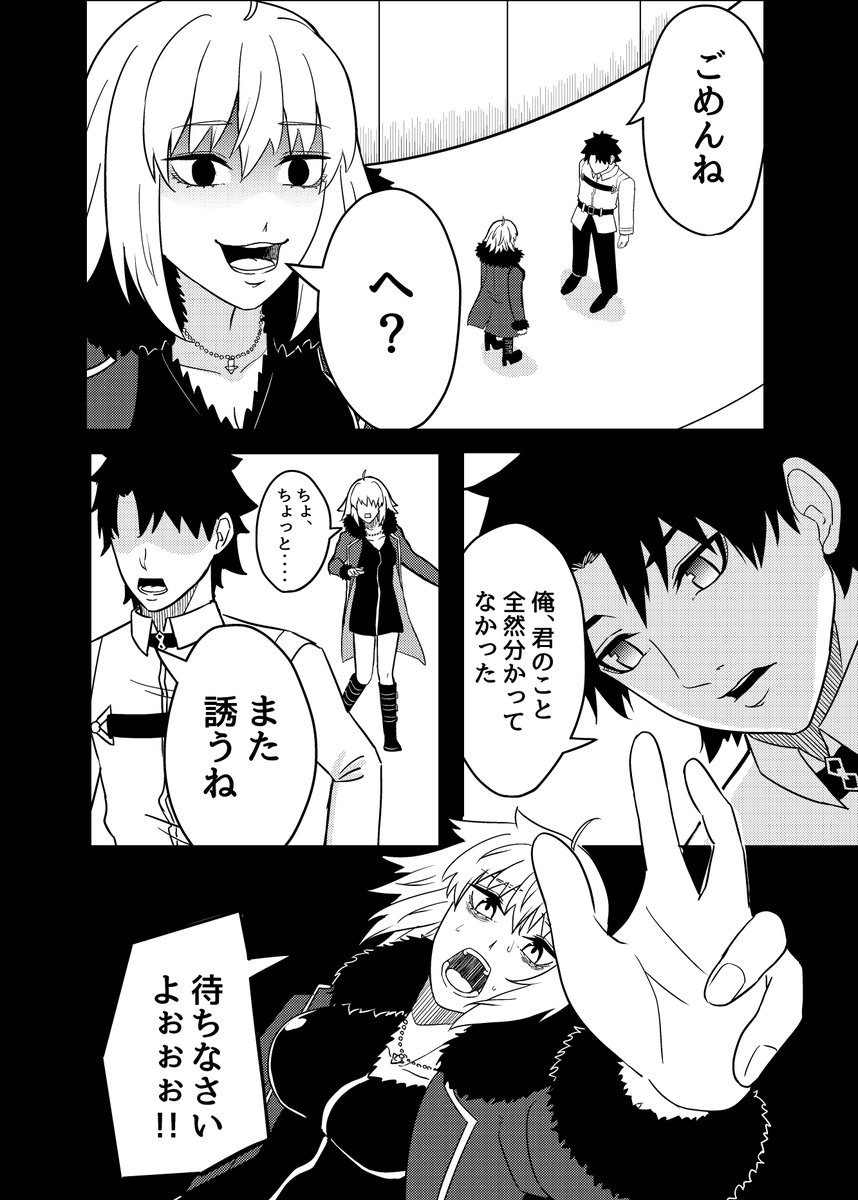 ジャンヌ・オルタ、映画館へ行く(1/2)
#FGO #ジャンヌ・オルタ 