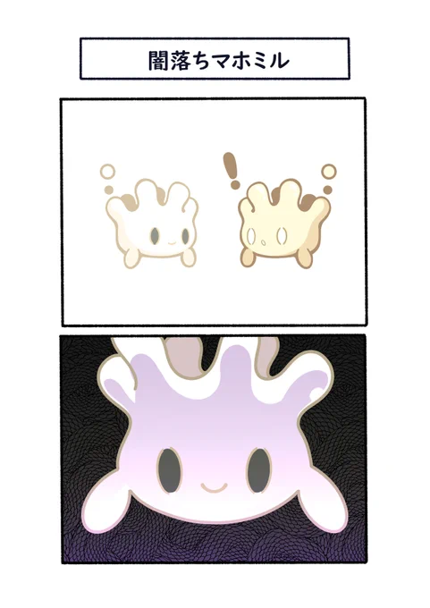 色違いマホミルは闇抱えてそう
#ポケモン  #Pokémon  #イラスト 