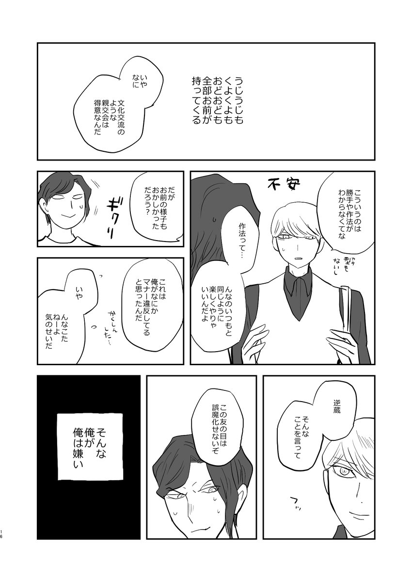 4/4おしまい
pixivもページ抜けあったので編集し直しました
https://t.co/NFzgwh5v6v 