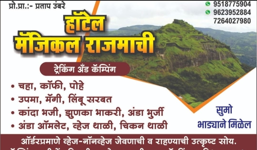 punehikers's tweet photo. food rajmachi https://t.co/bnS9IEQbZr https://t.co/U8Dt5PdNbI