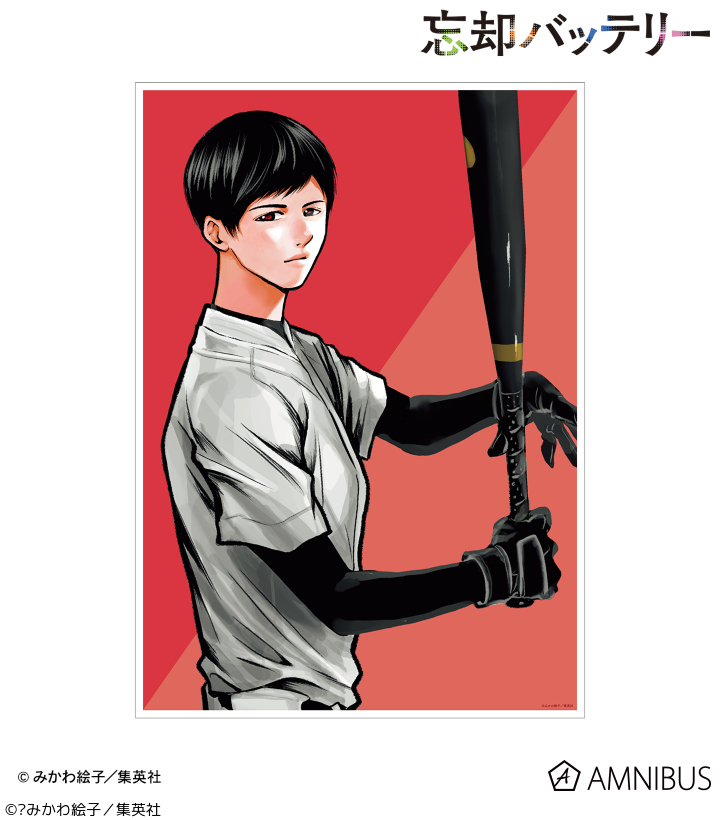 二次受注】『忘却バッテリー』「国都英一郎 6巻表紙イラスト A3マット