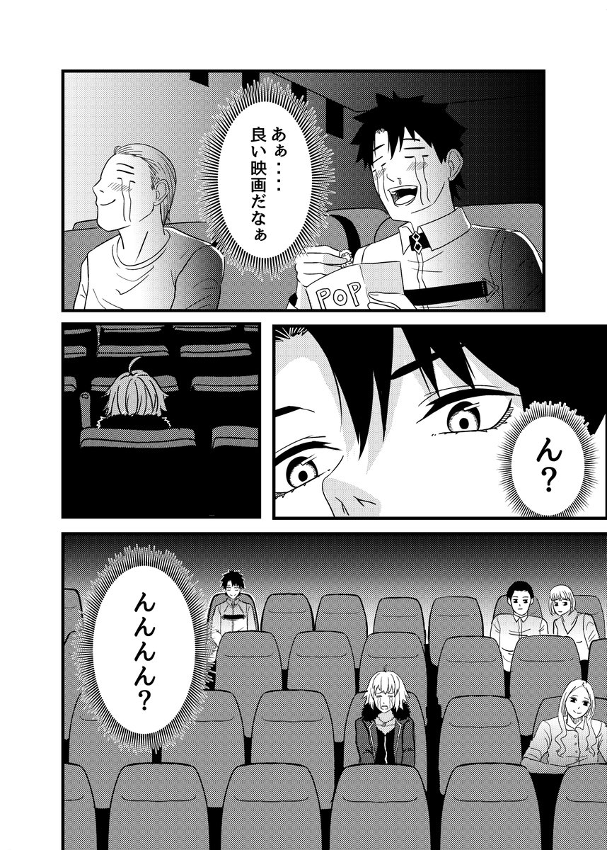 ジャンヌ・オルタ、映画館へ行く(2/2)
#FGO #ジャンヌ・オルタ 