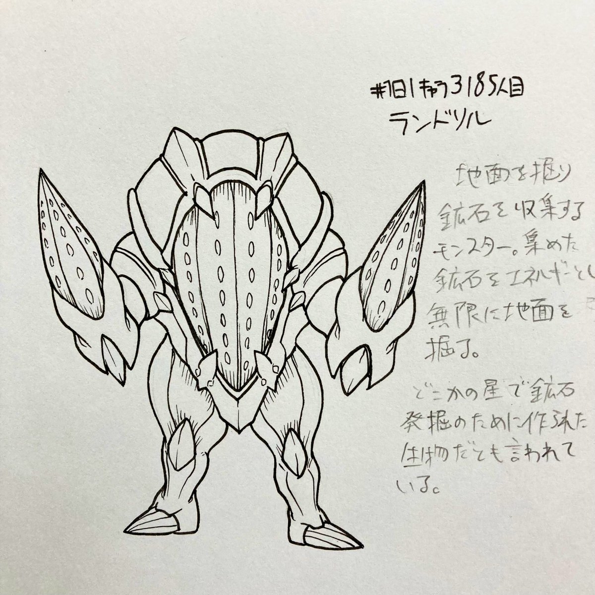 #1日1キャラ 3185人目
ランドリル…鉱石掘りのモンスター 