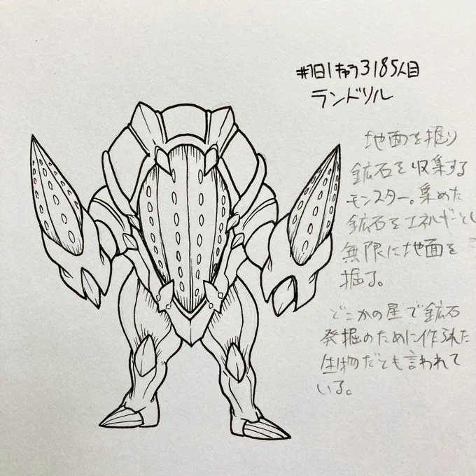 #1日1キャラ 3185人目
ランドリル…鉱石掘りのモンスター 