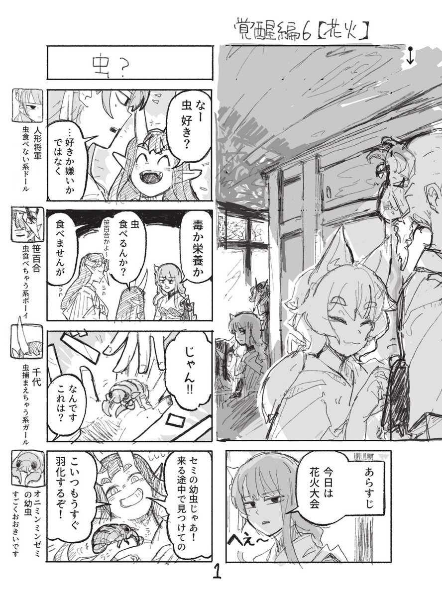 人形の雷電将軍だけど1000年前の稲妻で無双する
覚醒編6【花火】(1/2) 