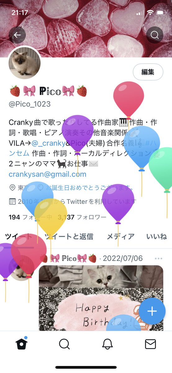 Post by 🔮🌙 ℙ𝕚𝕔𝕠 🌙🔮 on X: 生まれました🎂
