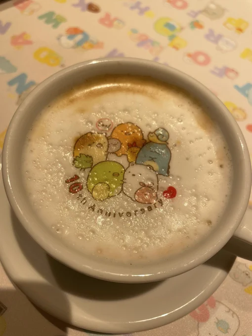 最高ー! 