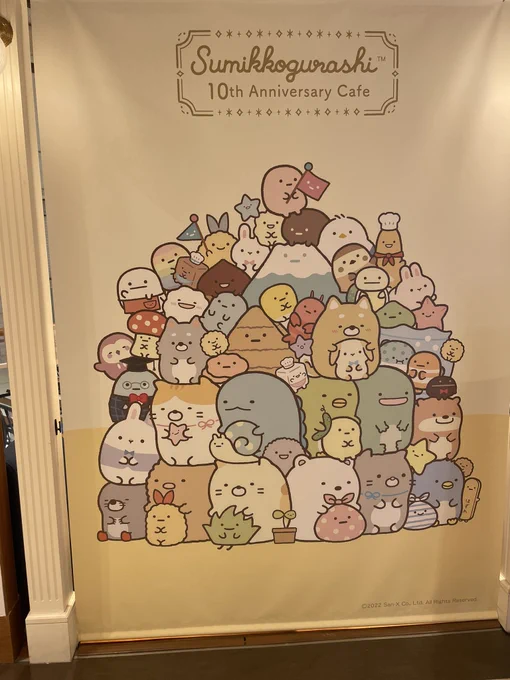 最高ー! 