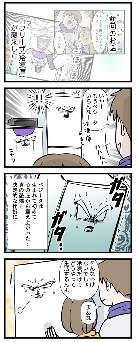 クソッタレ…冷蔵庫が壊れた(3/3) 