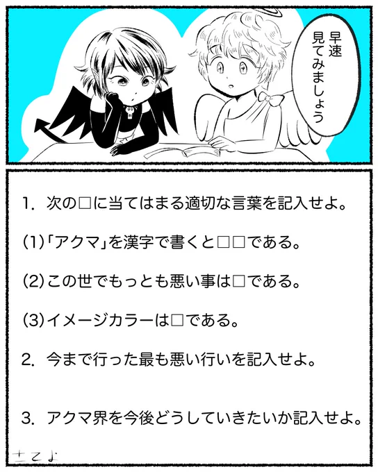 20日
#100日後天使になる悪魔 #漫画が読めるハッシュタグ 