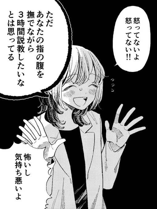 性癖が強い女 