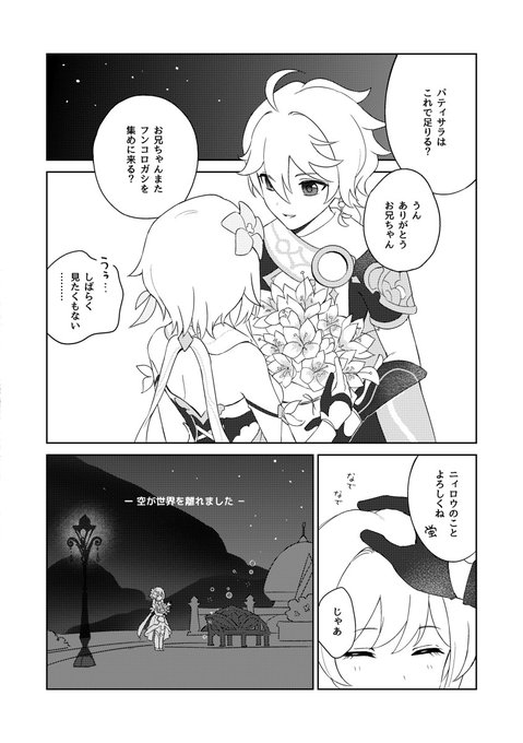 メイン垢とサブ垢の話 