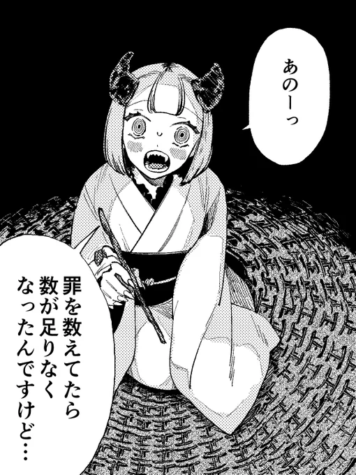 人外 