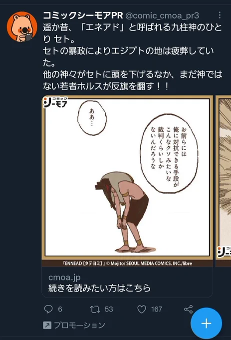 セトって入ってるツイートをいいねしすぎたのかも知れないが、違うセトの広告出てきた 