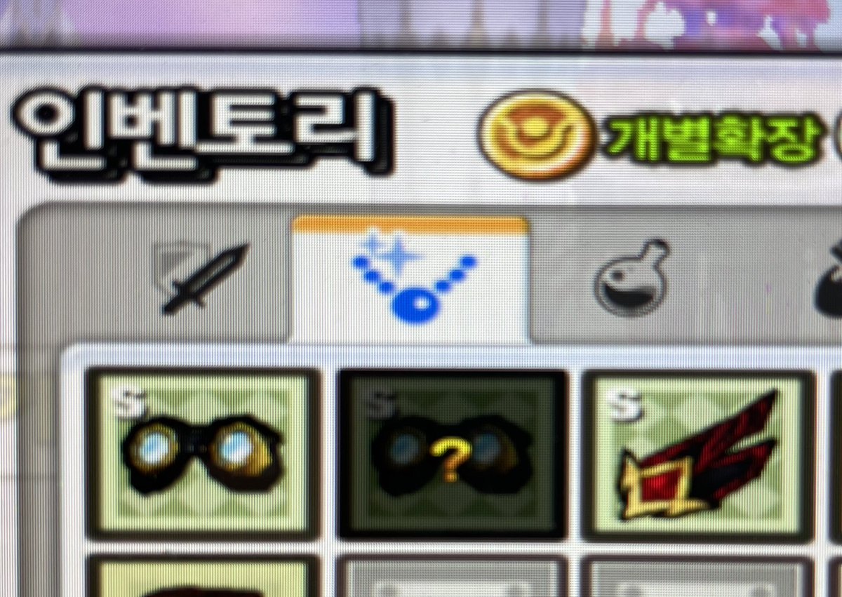 에.... 비던악세큡 3개 주는거 다른부위 있는지 모르고 똑같은거로 2개 까버렸다 ㅋㅋㅋㅋㅋㅋㅋㅋ ( ˃̣̣̣̣o˂̣̣̣̣ ) 세트효과 놓쳐버린 바보 여기있어요.....