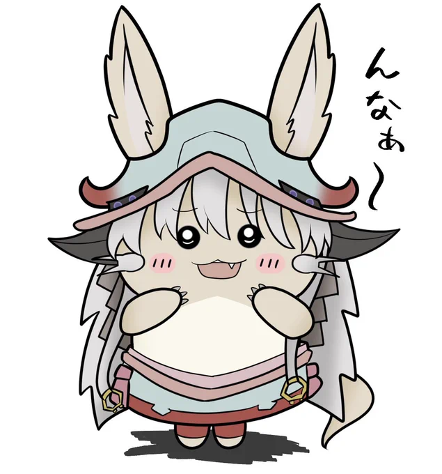 ナナチいちわ!? #メイドインアビス 