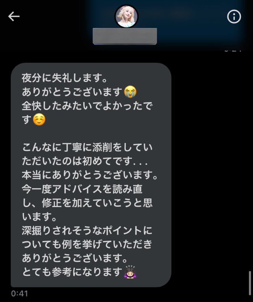 nekomarrr23's tweet photo. 【2名様限定　ガクチカ添削企画 】

①フォロー 
②リツイート
⚠️10/26までに①②を完了してくれた方の中から抽選！400字まで◎

ES通過実績(花王/カゴメ/キリン/サントリー/日清食品/森永製菓/明治/本田/スズキ/DNP/ダイキン/アビームなど証拠スクショは過去に投稿)
#好評だったので再び　#24卒 https://t.co/zEcy6GwC6J
