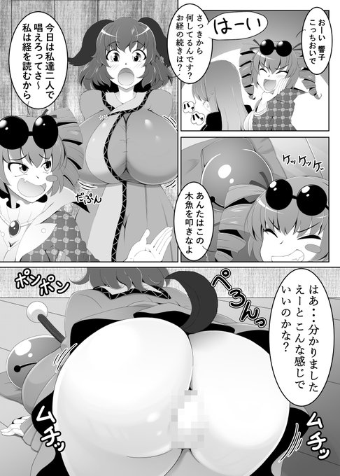 東方おちんぽ生えちゃった合同誌に参加させて貰ったのの4～6ページ 