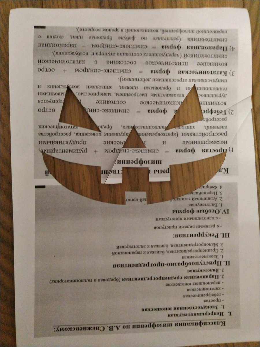 _tramway's tweet image. Когда для резьбы по тыкве использовались удачные черновики, получились мысли Джокера