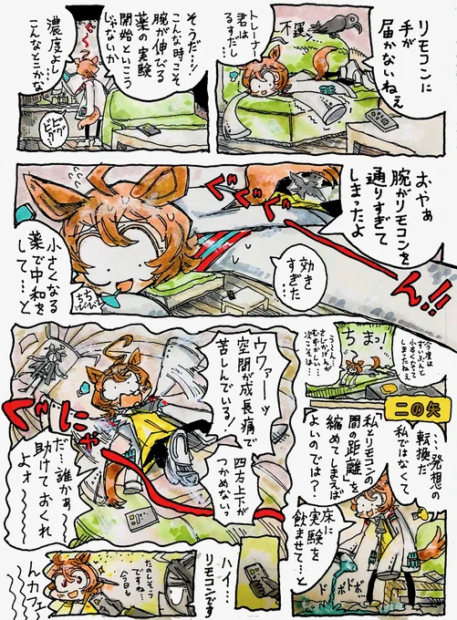 ものぐさタキオン 