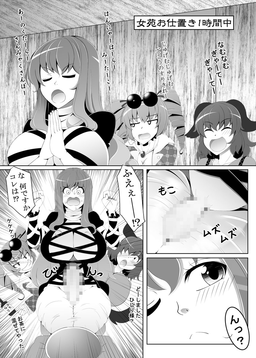 東方おちんぽ生えちゃった合同誌に参加させてもらったやつ。
イベント終わったら公開OKとのことなので載せちゃいます～
こんなの描きました。(1～3ページ) 