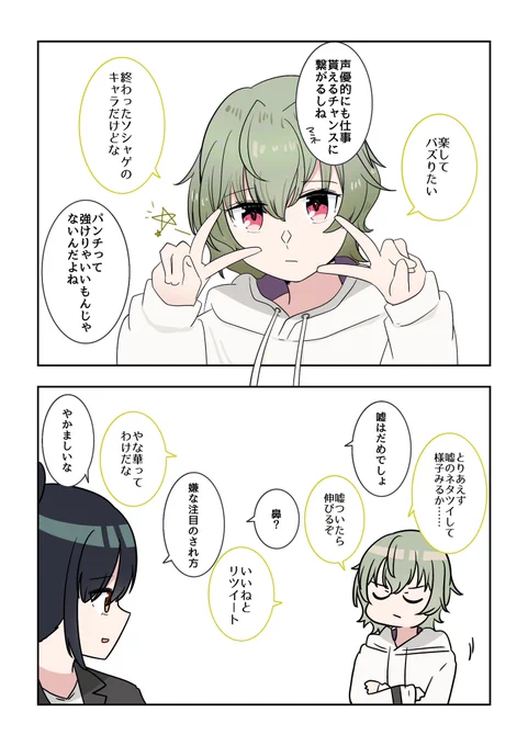 CUE! 鹿野志穂さんのファンアートです 