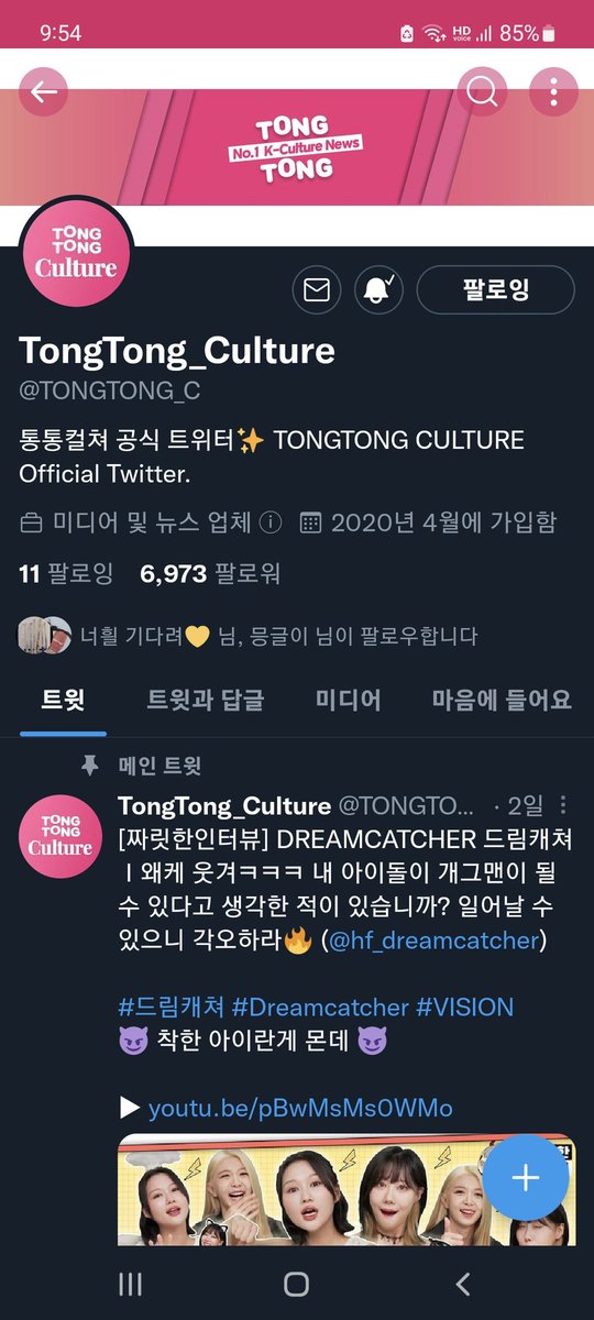 dunjae's tweet photo. @TONGTONG_C #통통컬쳐 서 오랜만에 #드림캐쳐 를  볼 수 있어서 너무 좋았다..!!  앞으로도 자주 만나요~
#Dreamcatcher #VISION 
#드림캐쳐_VISION_통컬
#Dreamcatcher_VISION_TONGCUL
@TONGTONG_C https://t.co/9y4IpFkao8