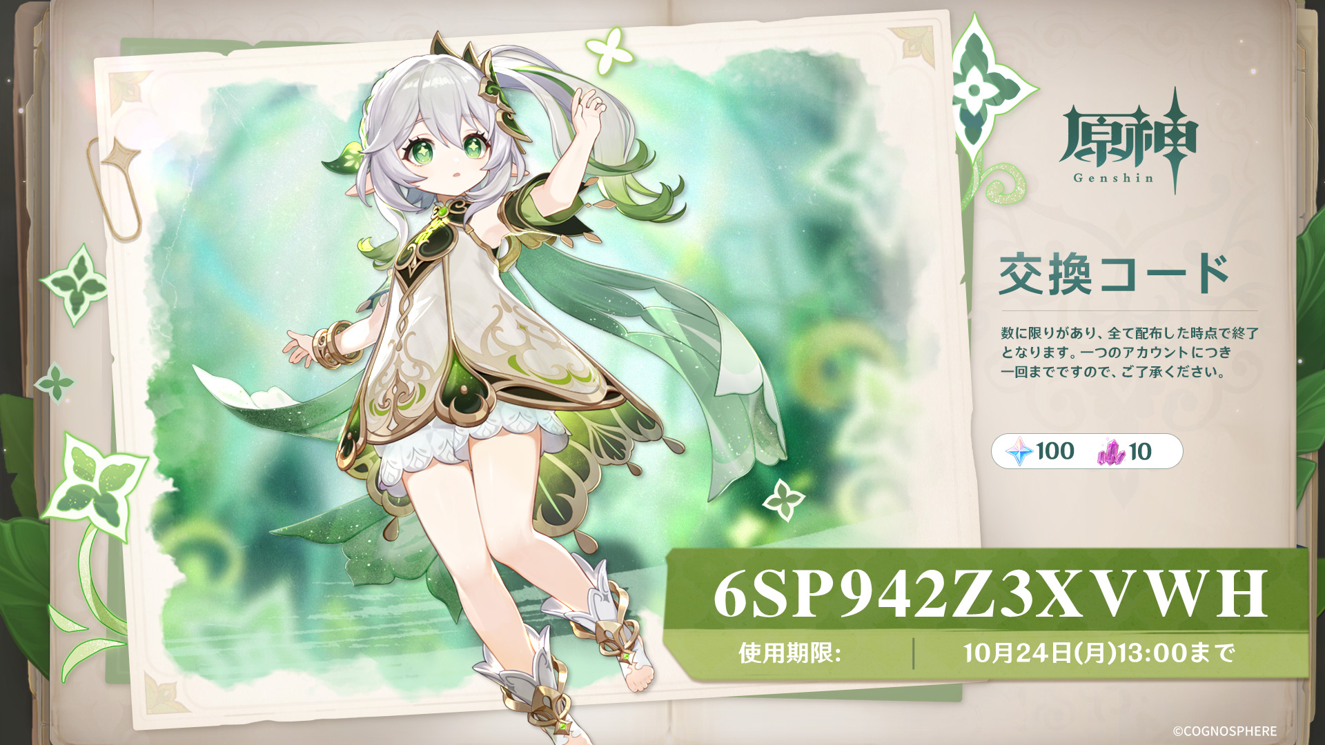 原神シリアルナンバーカード maxresdefault.jpg