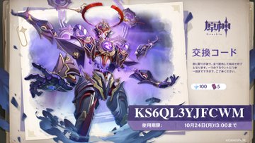 原神 でシリアルコードが 交換上限 に達し 驚く旅人たち 実は以前より存在した交換上限 Automaton