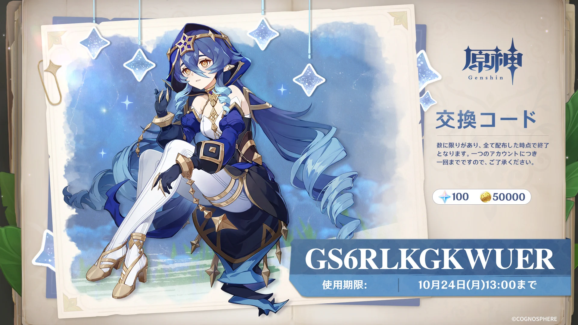 原神（Genshin）公式 on X: 