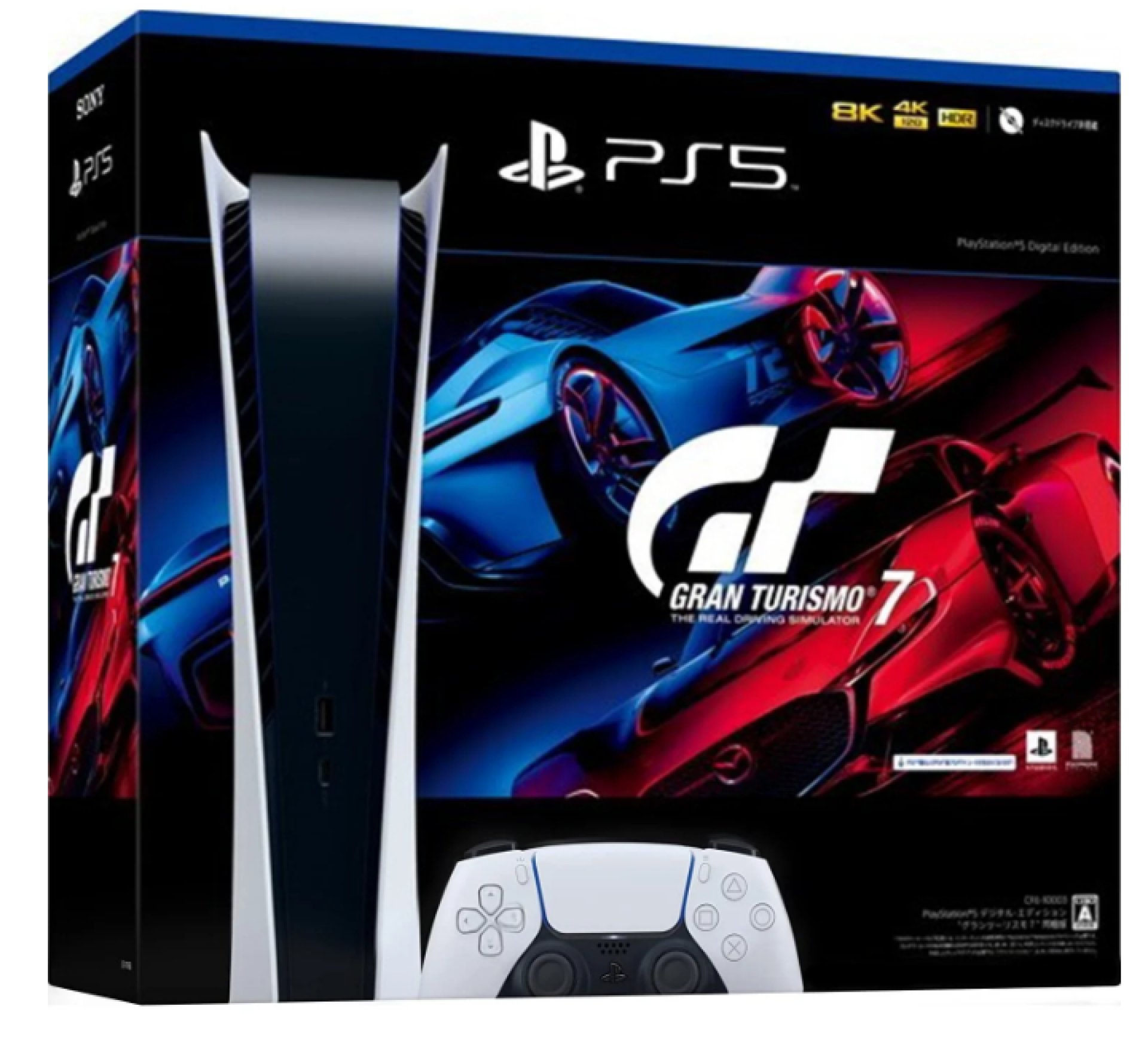 PlayStation 5 [Gran Turismo 7 Bundle]