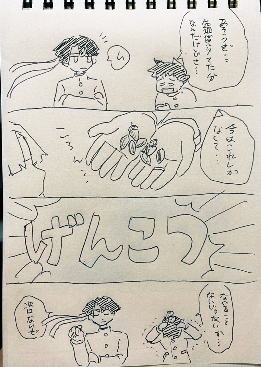 お夕飯注文して届くまでの時間暇つぶしに描いた漫画(元ネタ:誰だっけ…) 