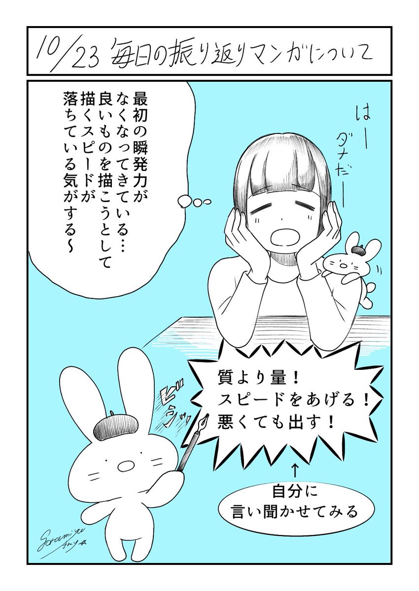 日々の生活の中で描く事が少しずつ習慣化されてきたとは言え…描けないじゃ意味がない✍️
#コルクラボマンガ専科 
#振り返りマンガ https://t.co/GzK8zwXUxn