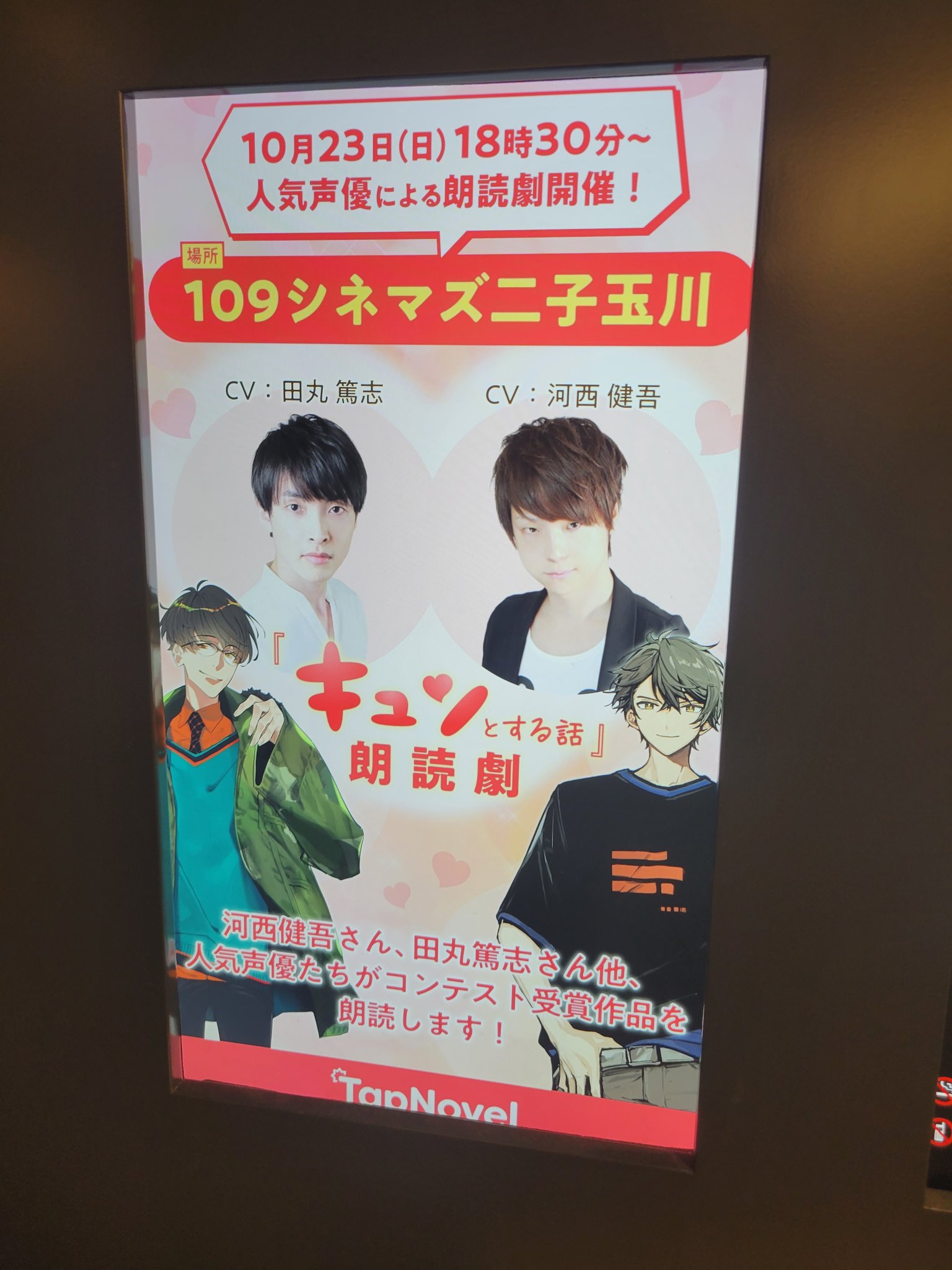 109シネマズ二子玉川 109 Futako Twitter