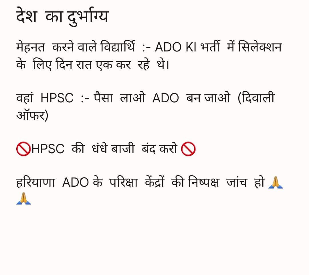vishalbareja17's tweet photo. #justice_for_ADO_aspirants https://t.co/sKkPNrXGbW