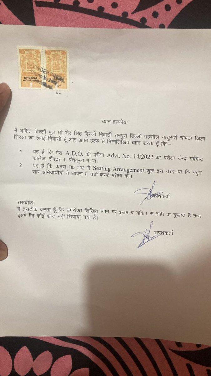 vishalbareja17's tweet photo. #justice_for_ADO_aspirants https://t.co/sKkPNrXGbW