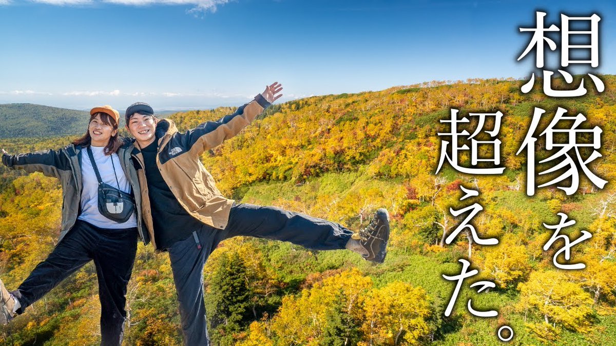 alojapan's tweet photo. 日本一早い紅葉。スケールが桁違い!【#北海道/大雪山旭岳】
https://t.co/B4gCHVXWZs
#Camp #Camper #Camping #CarCamp #CarCamping #Daisetsuzan #Food https://t.co/gyqyAtT9fi