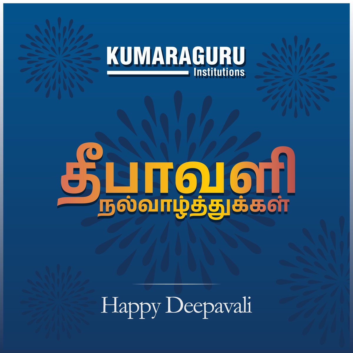 Let the festival of lights illuminate the goodness in thoughts, words and deeds among us. Kumaraguru Institutions wishes everyone a Happy Deepavali.

#happydeepavali #festivaloflights #kumaraguruinstitutions #KCT