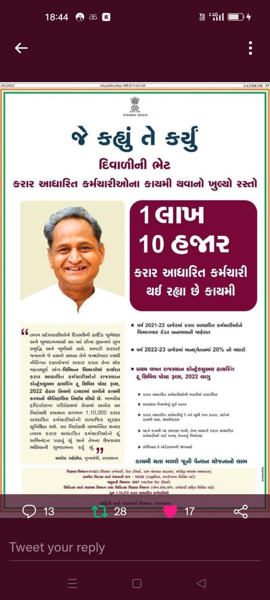 <a href="/Bhupendrapbjp/">Bhupendra Patel</a> <a href="/CMOGuj/">CMO Gujarat</a> @Rushikeshmla <a href="/CRPaatil/">C R Paatil</a> <a href="/BJP4Gujarat/">BJP Gujarat</a> <a href="/INCGujarat/">Gujarat Congress</a> <a href="/abpasmitatv/">ABP Asmita</a> શુ ગુજરાત ની સંવેદનશીલ સરકાર એન એચ એમ ગુજરાત ના કર્મચારી ની પીડા વેદના ને સમજશે? આ ઓછા પગાર માં કામ કરતા કર્મચારી ઓ ને ન્યાય આપશે?