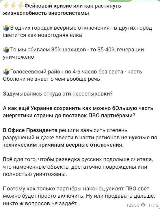 t.me/ZeRada1/10679
⚡️Пишут наши враги:⚡️⚡️⚡️⚡️