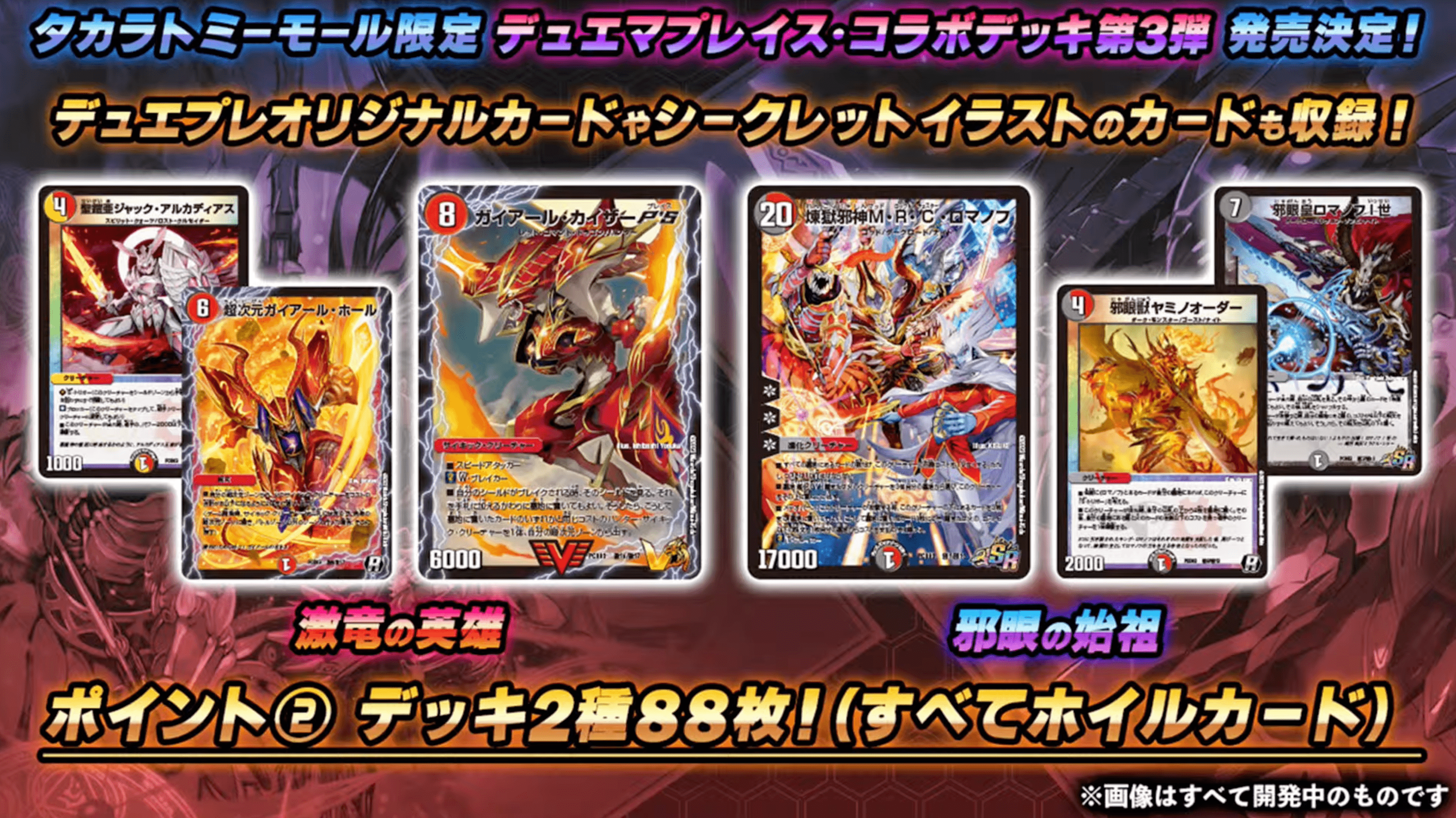 デュエル・マスターズ公式アカウント on X: デュエル・マスターズ公式アカウント on X: